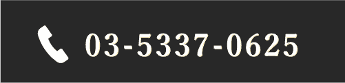 電話お問い合わせ